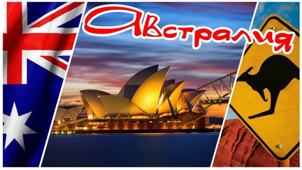 Новый год в Австралии