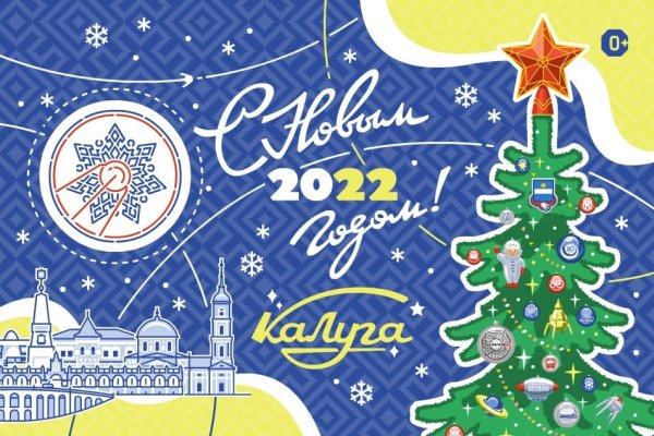 Эмблема с новым годом 2022