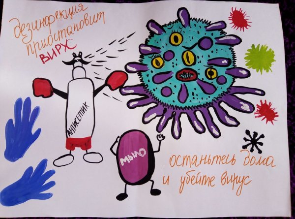 Против вируса для детей