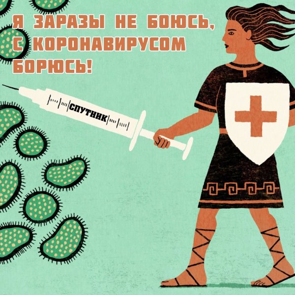 Рисунок на тему стоп коронавирус