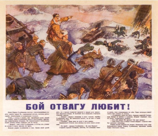 Боевой лист Сталинградская битва