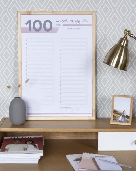 Магнитный планер 100 целей