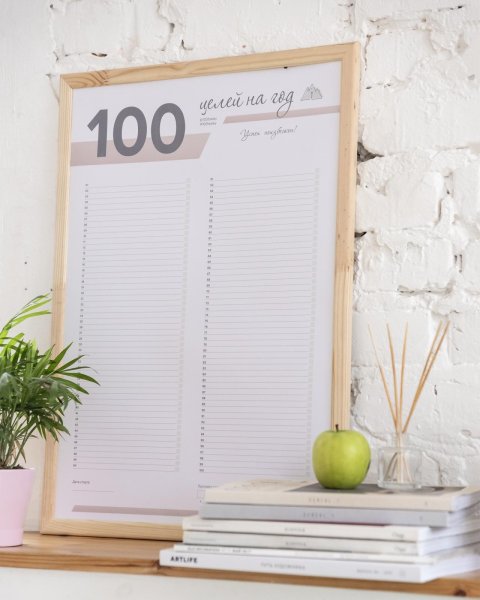 Магнитный планер 100 целей