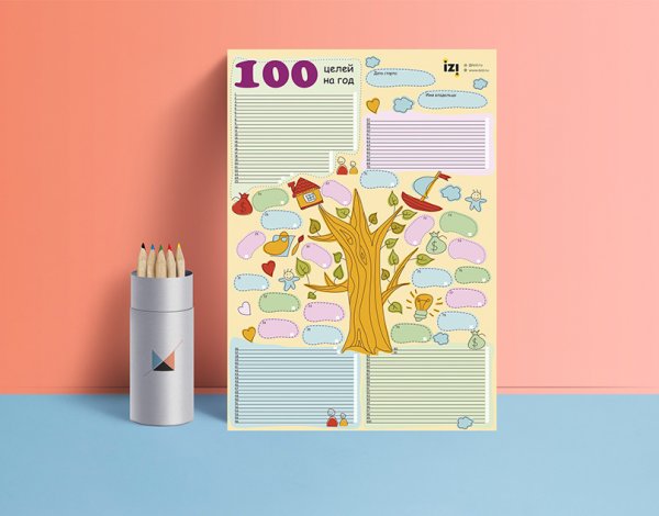 Плакат "100 целей на год" Gray