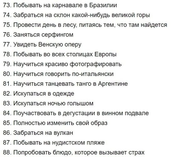 Колесо баланса 8 сфер пояснениями