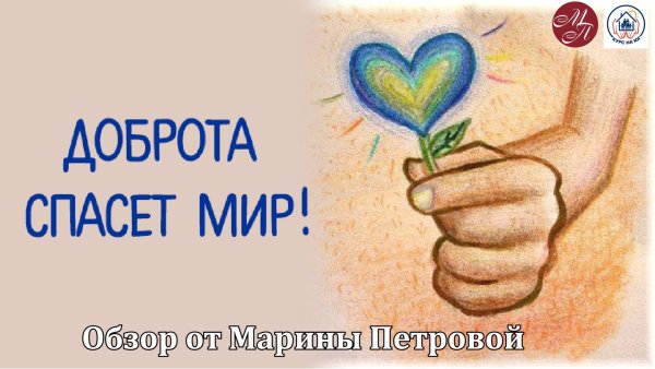 Рисунок благо