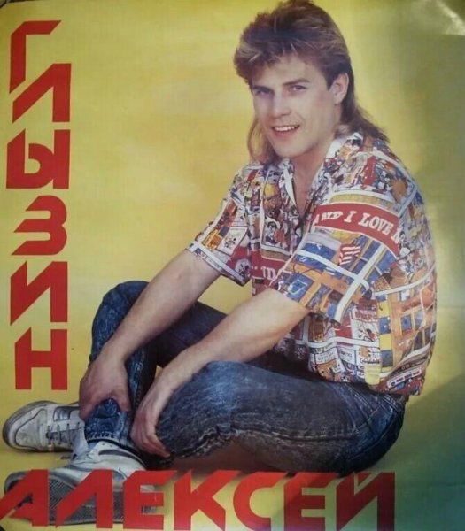 Плакаты девяностых