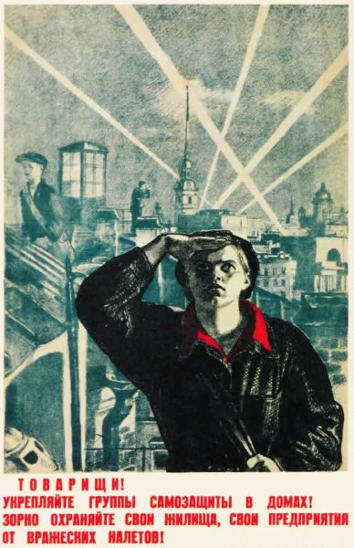 Блокадный плакат Советский