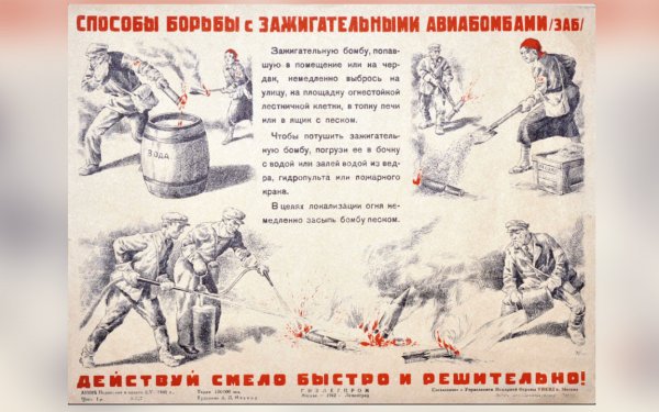 Боевой карандаш в годы блокады Ленинграда