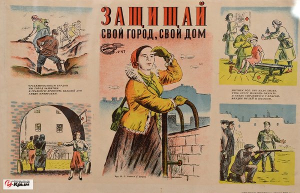 Тушение зажигательных бомб