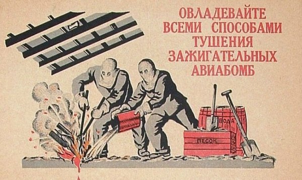 Медико санитарная служба МПВО 1941 год