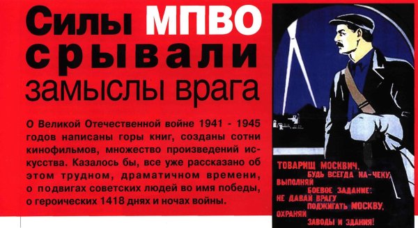 Плакаты блокадного Ленинграда