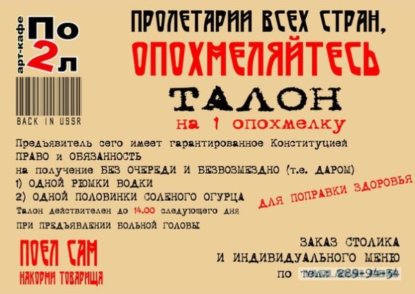 Шуточные талоны