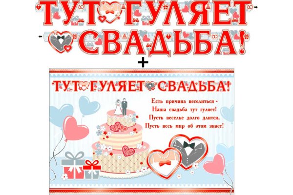 Плакаты на свадьбу для украшения