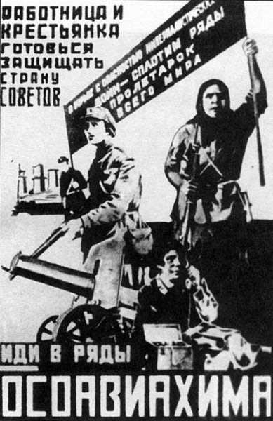 Советские плакаты по гражданской обороне