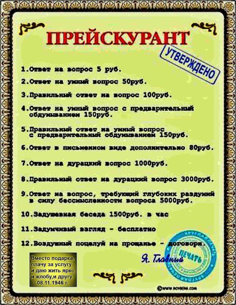 Второй день свадьбы