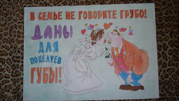Плакаты на второй день свадьбы
