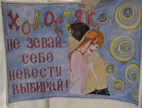 Свадебные плакаты на выкуп невесты