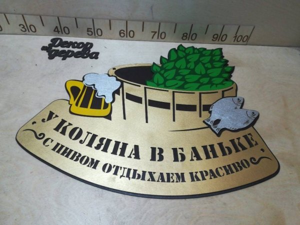 Пригласительный в баню