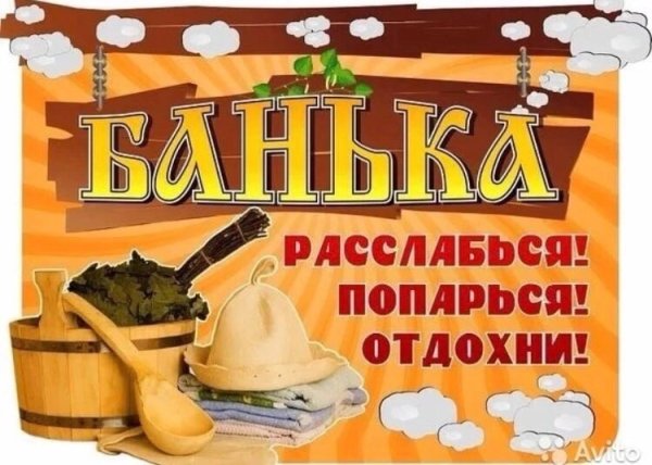 Термометры в баню с приколом