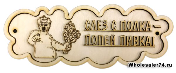 Баня баннер