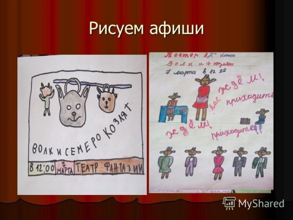 Учимся рисовать афиши