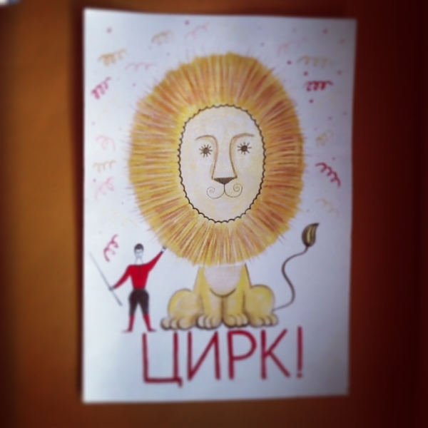 Афиша детский рисунок