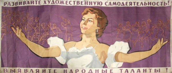 Культура СССР