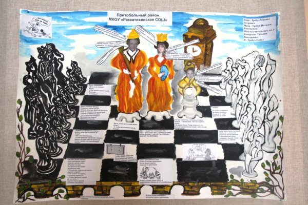 Шахматная композиция