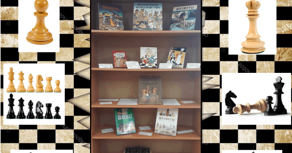 Рисунок на шахматную тему