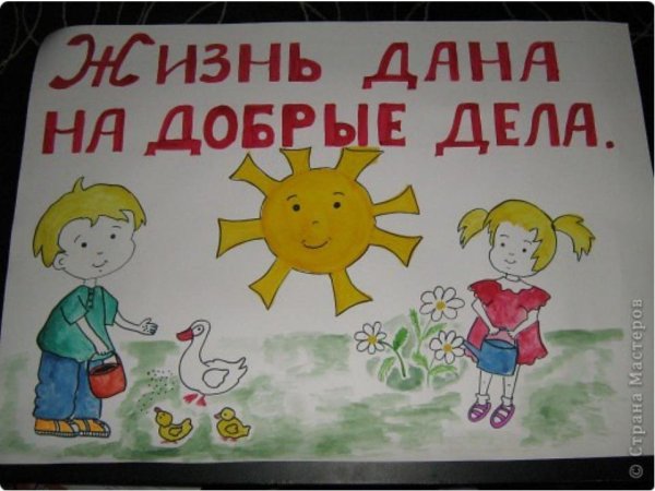 Выставка рисунков добрые дела