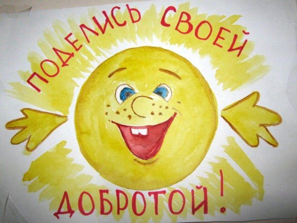 Рисунок добра