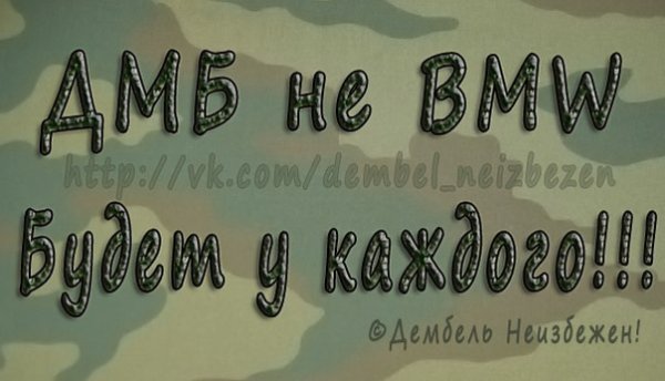 Пожелание солдату