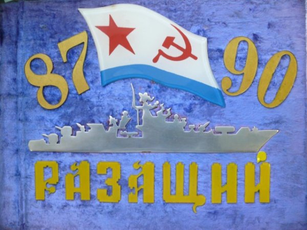 Дембель надпись