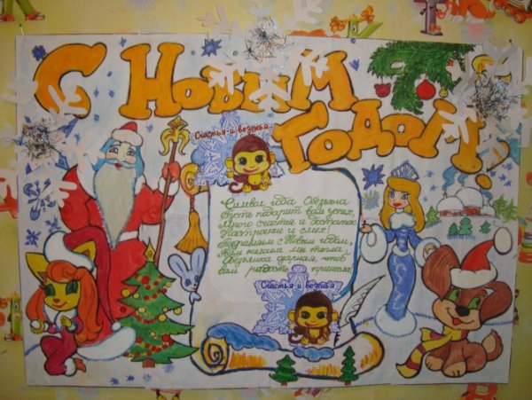 Письмо деду Морозу своими руками