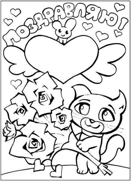 Раскраска с юбилеем