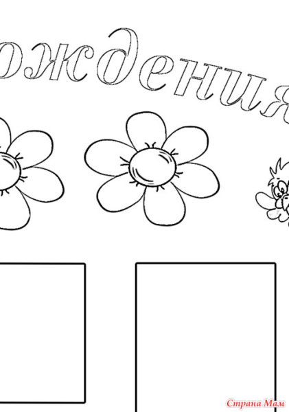 Рисунки на день рождения карандашом