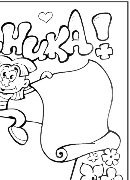 Стенгазета на юбилей