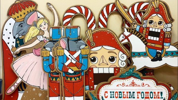 Щелкунчик и мышиный Король декорации