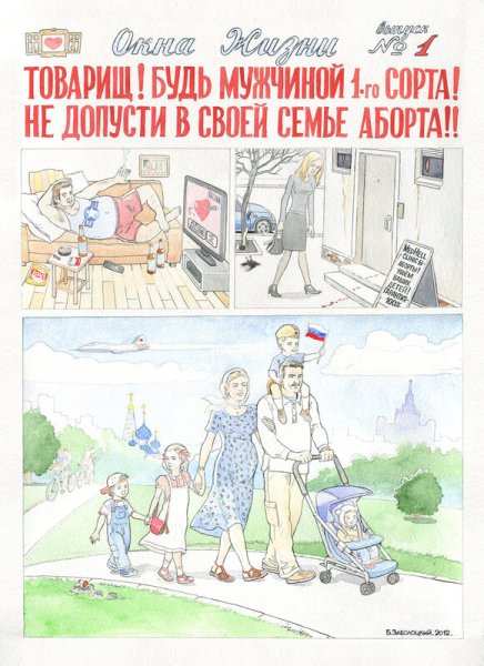 Плакат против оборотов