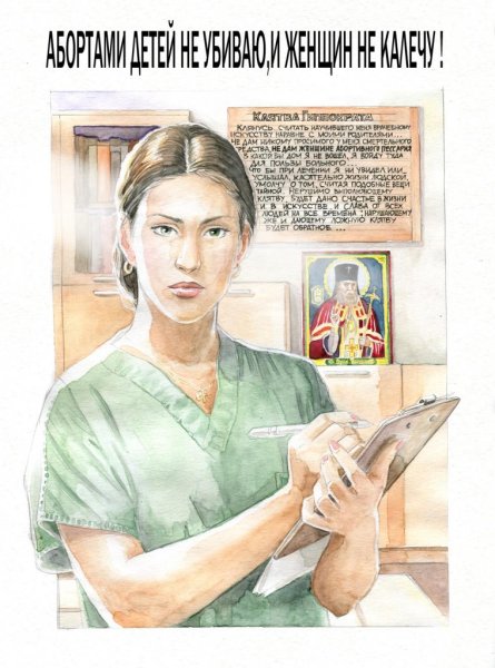Советский плакат аборт