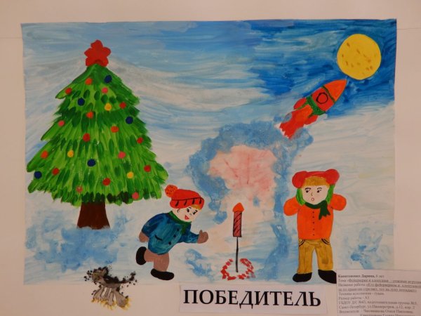 Конкурс пожарная безопасность глазами детей