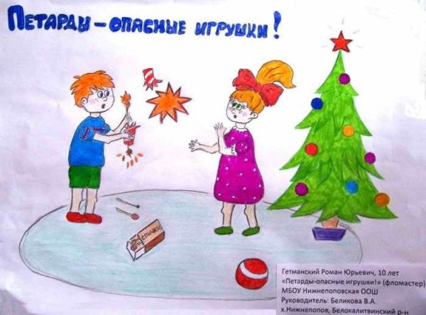 Рисунки на тему безопасная елка