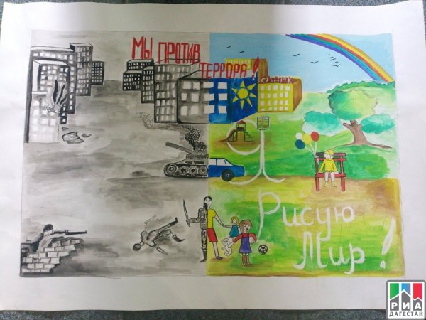 Плакат на тему Дагестан