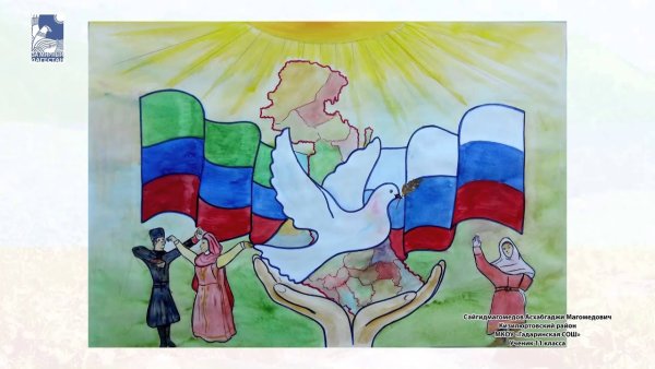 День народного единства Дагестана рисунки
