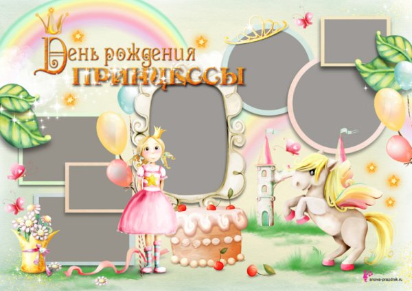 Плакат на день рождения девочке 7 лет