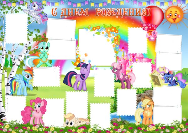 Коллаж для девочки на день рождения