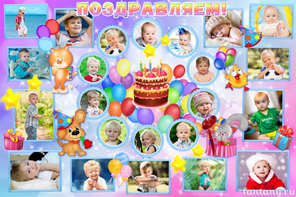 Плакат на день рождения 10 лет девочке