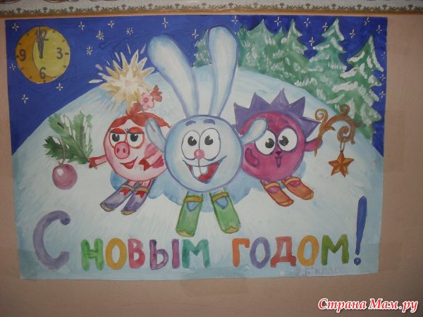 Новогодние рисунки на плакатете