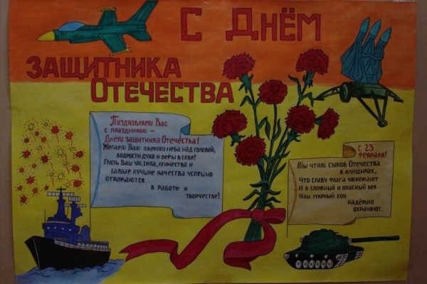 Раскраски на 23 февраля